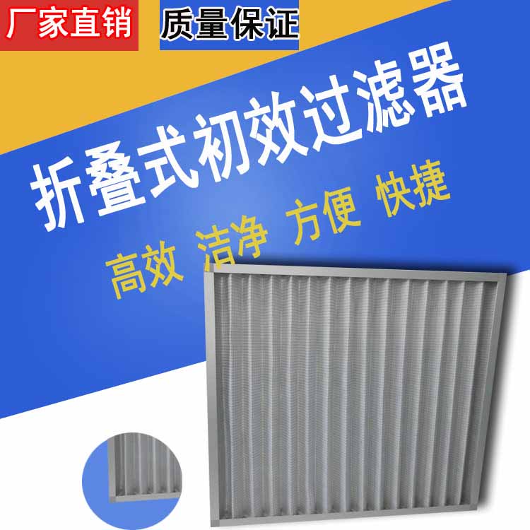 初效過濾器與粗效空氣過濾器維護保養(yǎng)(2019年新版)