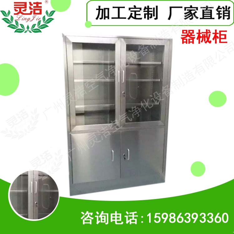 醫(yī)院手術(shù)室器械柜與不銹鋼器械柜特點(diǎn)介紹 醫(yī)院手術(shù)室器械柜與不銹鋼器械柜特點(diǎn)介紹