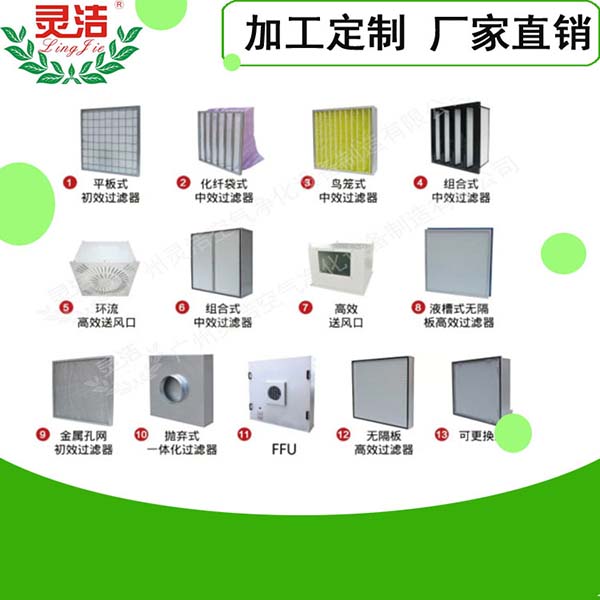 醫(yī)院ICU高效過(guò)濾器|醫(yī)院空調(diào)過(guò)濾器 醫(yī)院ICU高效過(guò)濾器|醫(yī)院空調(diào)過(guò)濾器